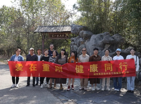 市城投集團(tuán)開展“愛在重陽(yáng)、健康同行”環(huán)湖健步走活動(dòng)